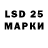 LSD-25 экстази кислота S4ken